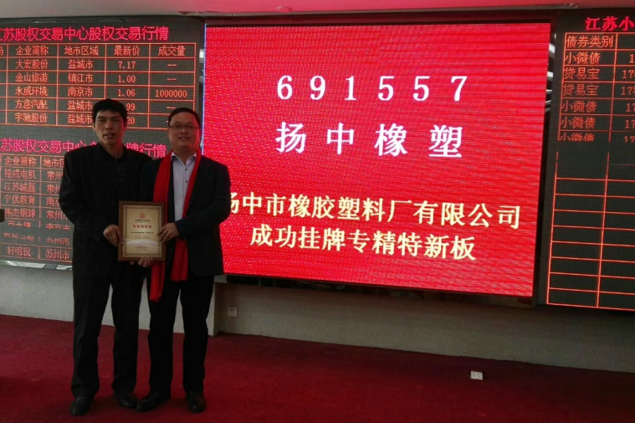 YodaRubber Marches into Capital Market YodaRubber Marches into Capital Market
