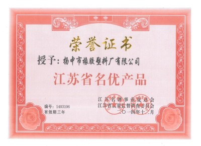 Advanced & New Technology Certification