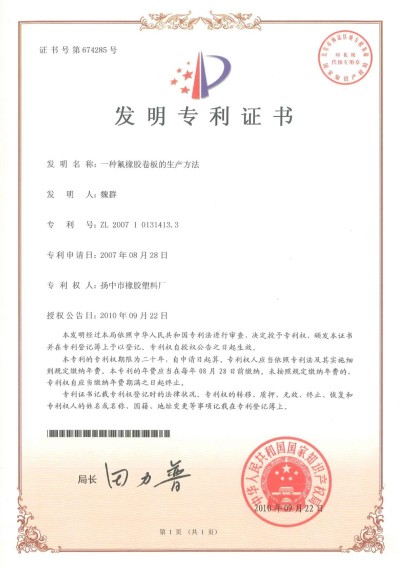 Certificate of Patent