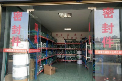 YodaRubber Zhejiang Branch YodaRubber Zhejiang Branch Stocks
